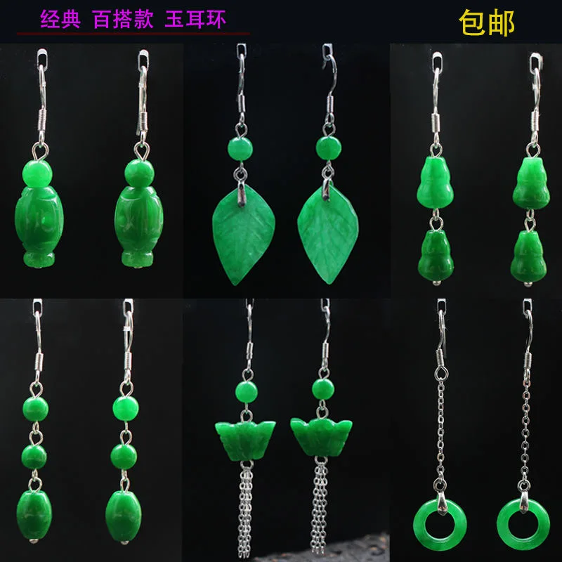 사용자 정의 천연 녹색 옥 잎 구슬 DIY 귀걸이 매력 - Men Accessories For Hand 리뷰 및 가격